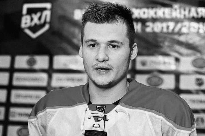 У Росії помер 23-річний хокеїст