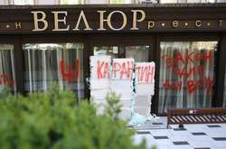 «Велюр» великих масштабів