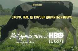 HBO покажет украинский фильм