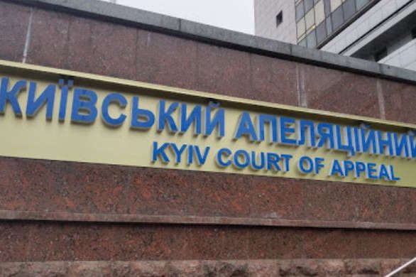 У Київському апеляційному суді термінова евакуація: будівля «замінована»