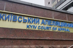 Київський апеляційний суд тимчасово не працює через повідомлення про замінування