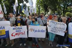 «Руки геть від мови!». Під Раду вийшли сотні людей (фото)