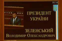 Зеленський прийшов на урочисте засідання Ради