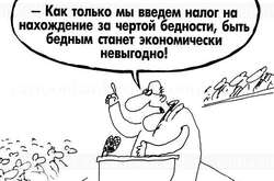 Налог на бедных: что будет с инфляцией в Украине