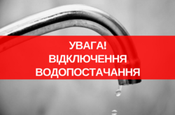 Одеситів попередили про відключення водопостачання (адреси)