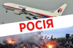 Шість років тому Росія вбила 298 людей в небі над окупованим Донбасом