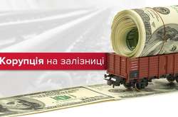 По информации «Укрметаллургпрома», в результате перевозок по заниженному тарифу за особые условия в ноябре 2019 года потери «Укрзализныци» составили 4,7 млн грн