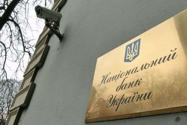 Нацбанк назвал 11 банков-нарушителей - Главком