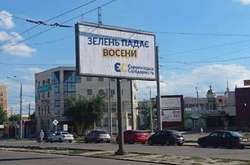 «Європейска солідарність» розмістила на своїх білбордах гасло «Зелень падає восени»