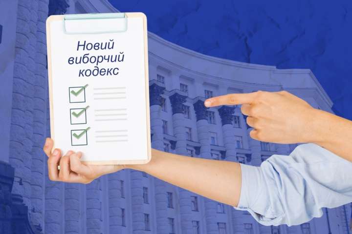 Разумков передав новий Виборчий кодекс на підпис президенту