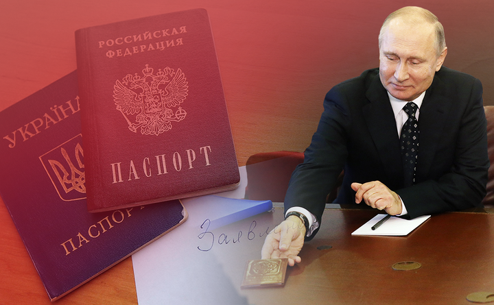Росія ще більше спростила правила видачі своїх паспортів для українців