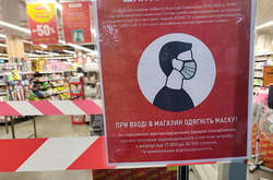 В Україні за порушення карантину передбачається штраф від 17 тис. грн до 34 тис. грн для громадян і 34-170 тис. грн - для посадових осіб.