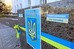 Сєвєродонецьк тепер теж матиме військово-цивільну адміністрацію 