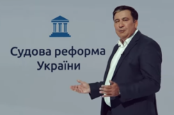«Маленький суперсуд»: Саакашвили предложил «фундаментальную» реформу