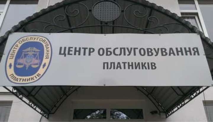 В Івано-Франківську закрили сервісний центр податкової інспекції через Covid-19