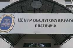 В Івано-Франківську закрили сервісний центр податкової інспекції через Covid-19