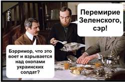 В соцсетях жестко отреагировали на перемирие Зеленского и Путина на Донбассе. Подборка фотожаб