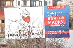 Соціальна реклама закликає українців відповідально ставитися до карантинних заходів