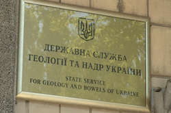 Профільний комітет Ради підтримав діяльність Держгеонадр