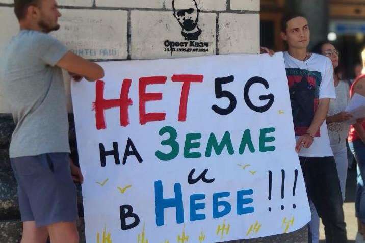 В Центре Киева люди митинговали против 5G в Украине