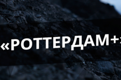 Экспертно-криминалистический центр МВД подтвердил обоснованность «Роттердам+» - адвокат