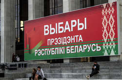 9 серпня 2020 року в Білорусі відбудуться президентські вибори