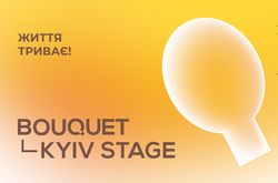 Карантин і культура: на киян чекає фестиваль високого мистецтва