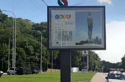 На столичних білбордах рекламують 16 сучасних артоб’єктів Києва (фото)