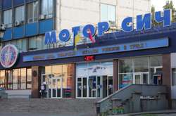 Антимонопольний комітет проведе оцінку продажу підприємства «Мотор Січ»