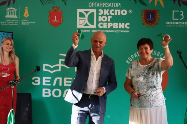 В Одесі відкрилась Міжнародна книжкова виставку-ярмарок «Зелена хвиля»