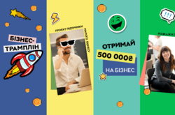 Оголошення переможців відбудеться 28 вересня