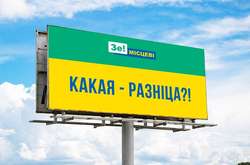 В соцсетях шутят над агитационными бордами «Слуги народа». Подборка фотожаб