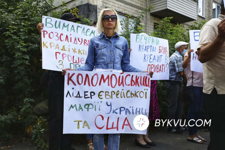 Активісти у Києві вимагали екстрадиції Коломойського до США 