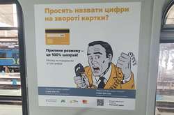   На інформаційних матеріалах у вагонах метро важливі поради  з протидії платіжному шахрайству   