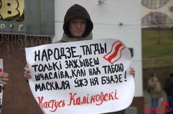 В Гродно пройшла акція протесту