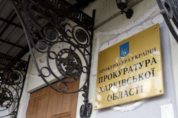 У Харківській прокуратурі виявили спалах Covid-19