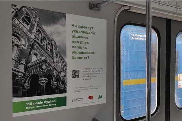 У київській підземці курсує історичний банківський поїзд