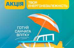 Газ на зиму за літніми цінами: акція «Твоя енергонезалежність» від «Житомиргаз Збут»