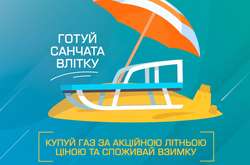 Акція «Твоя енергонезалежність» від «Волиньгаз Збуту»: газ на зиму за літніми цінами