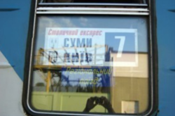 «Укрзалізниця» на День Незалежності продовжила маршрут поїзда Суми — Київ