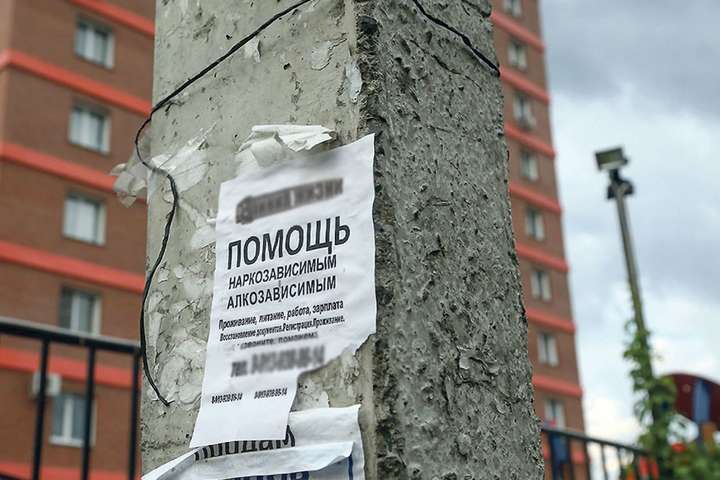 Во Львовской области мошенники насильно «лечили» вредные зависимости за большие деньги – Нацполиция
