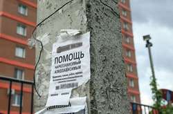 Во Львовской области мошенники насильно «лечили» вредные зависимости за большие деньги – Нацполиция