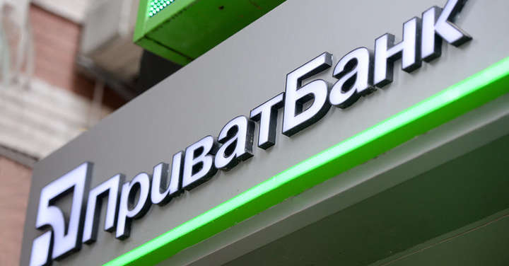 Наглядова рада Приватбанку затвердила нову структуру правління банку