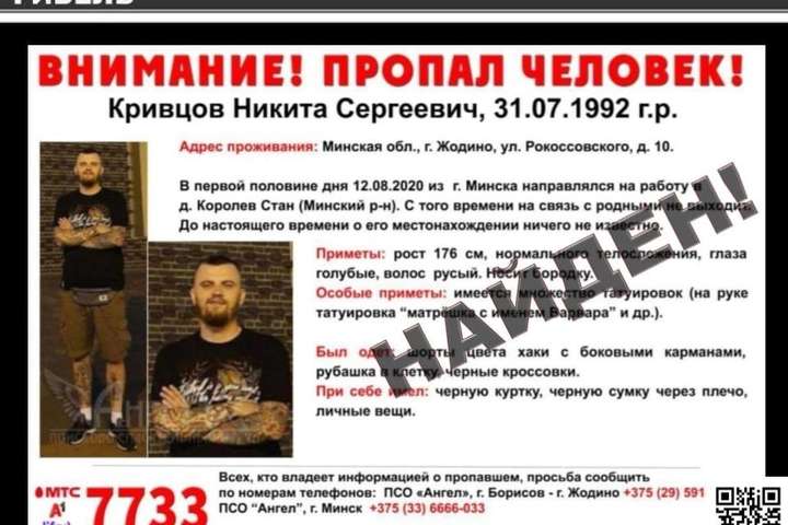 В Беларуси найден мертвым еще один демонстрант