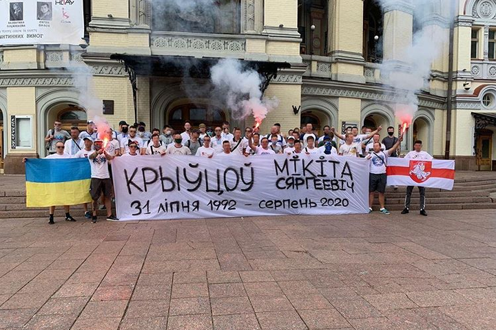 Смерть після участі в протестах: фанати «Динамо» вшанували пам'ять фаната з Білорусі 