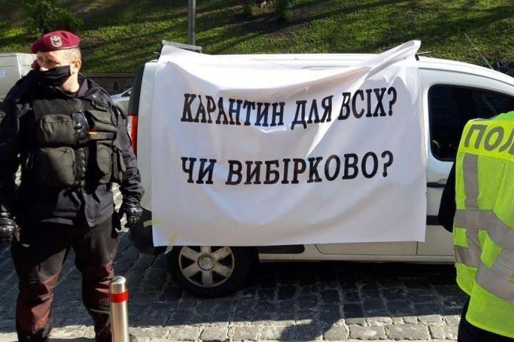 У Києві анонсували протест проти «брехливої пандемії коронавірусу»