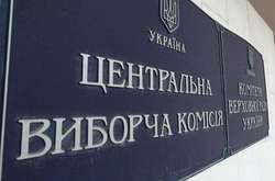 ЦИК объявила дату начала избирательной кампании