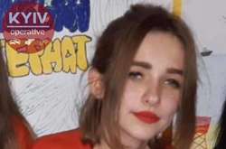 Розшукується  Катерина Рєзнікова 