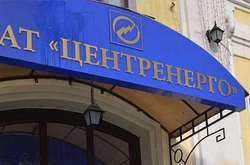 Минэнерго хочет создать ВИК на базе «Центрэнерго» и эффективных шахт