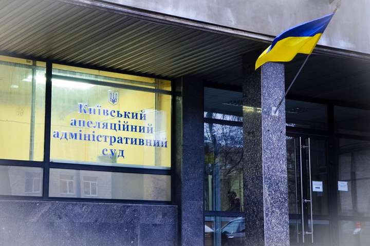 У працівника Київського апеляційного суду виявили коронавірус